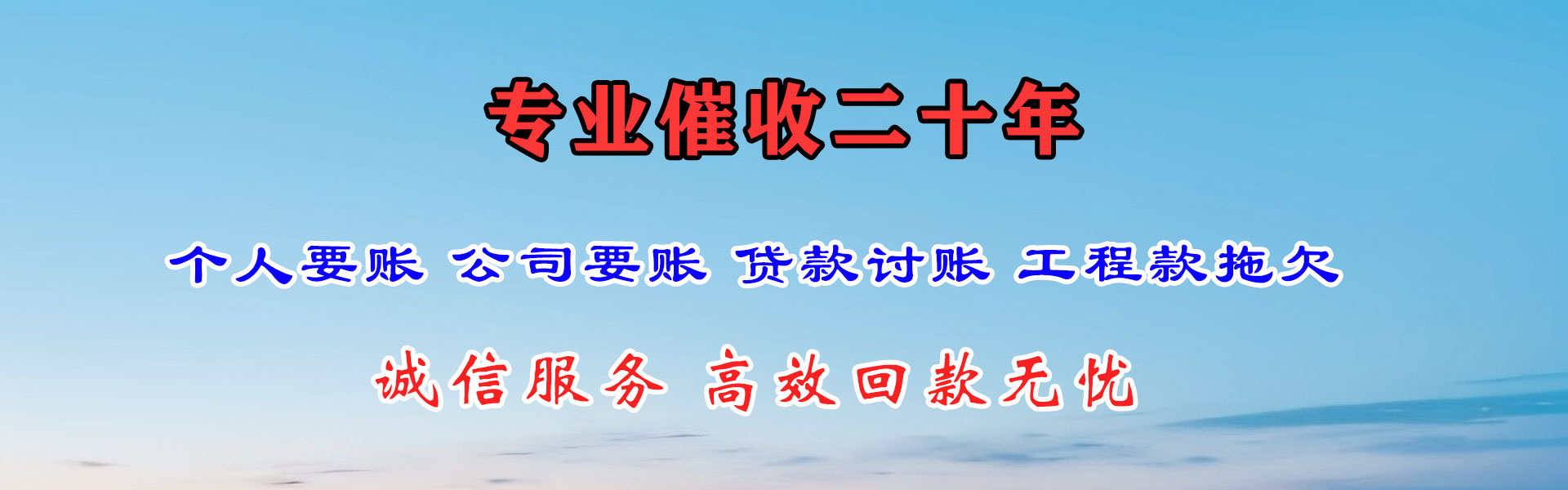 福山催债公司
